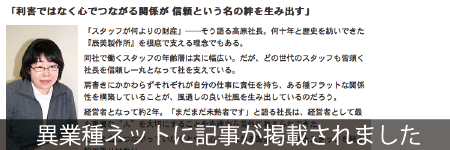 異業種ネット記事